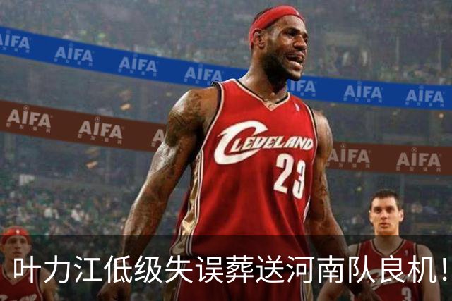 叶力江低级失误葬送河南队良机！曾入选国足，如今饱受争议